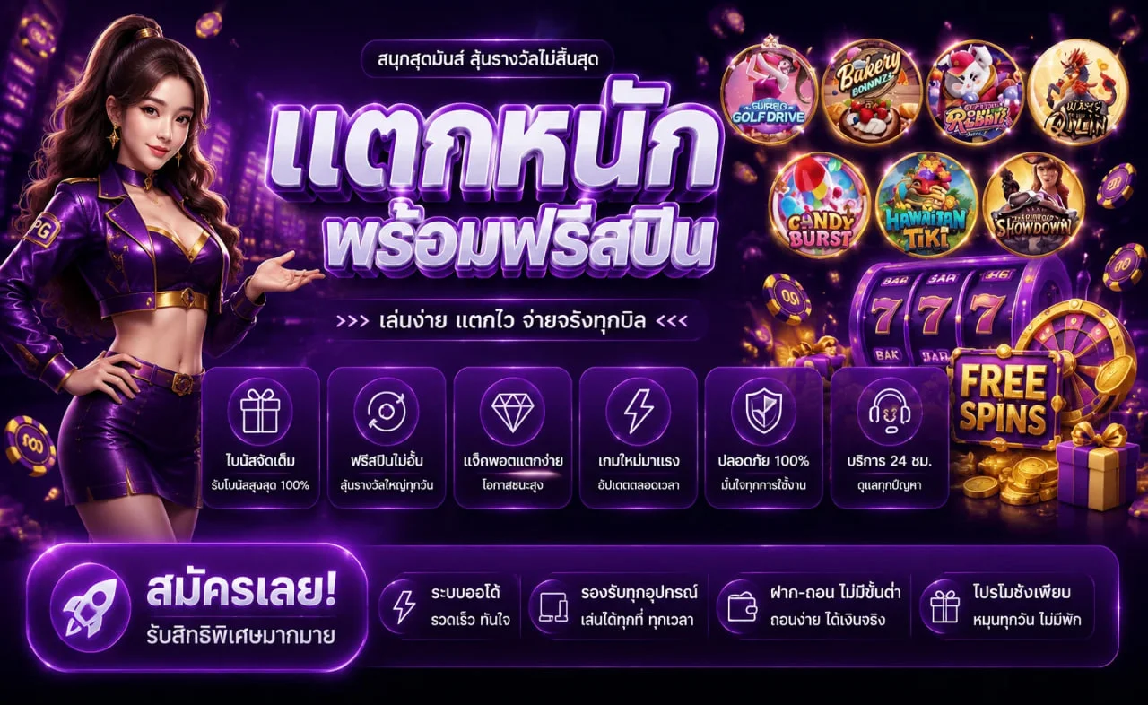 ภาพ PG Soft และ UP2UBET สำหรับเลือกค่ายเกมสล็อต