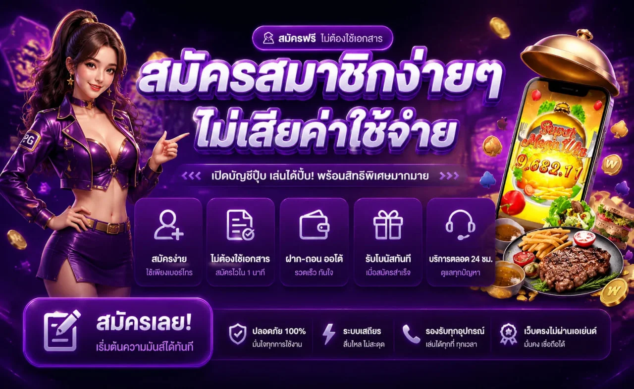 โปรโมชั่น up2ubet